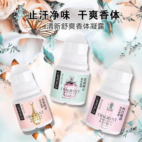 大牌止汗露套装滚珠腋窝腋下走珠香水香体露除臭味干爽身神器
