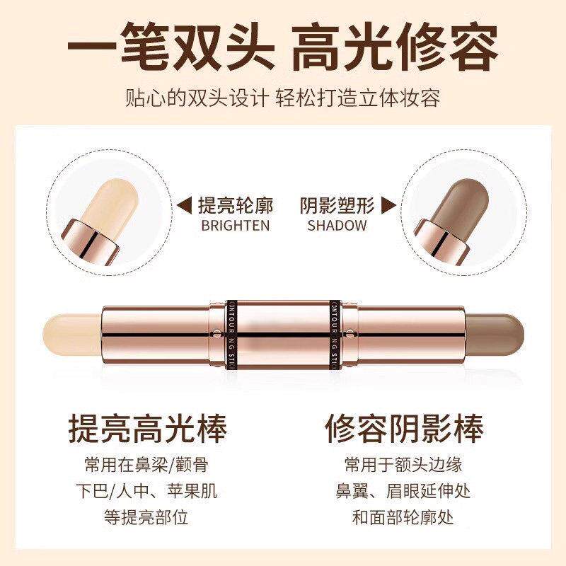 双色CFX修容棒用修鼻容笔高光女两阴影脸侧影提亮鼻影子遮瑕部初