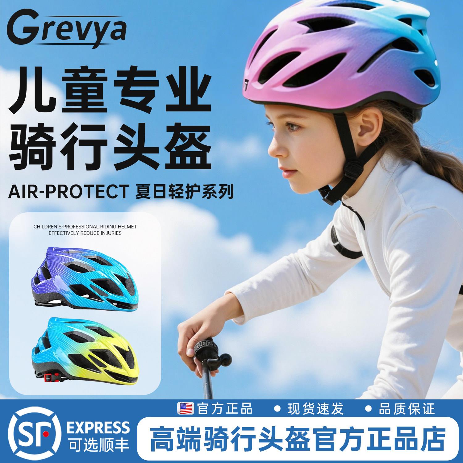 美国自行车头盔骑行装备男女孩骑行安全帽山地车青少年单车