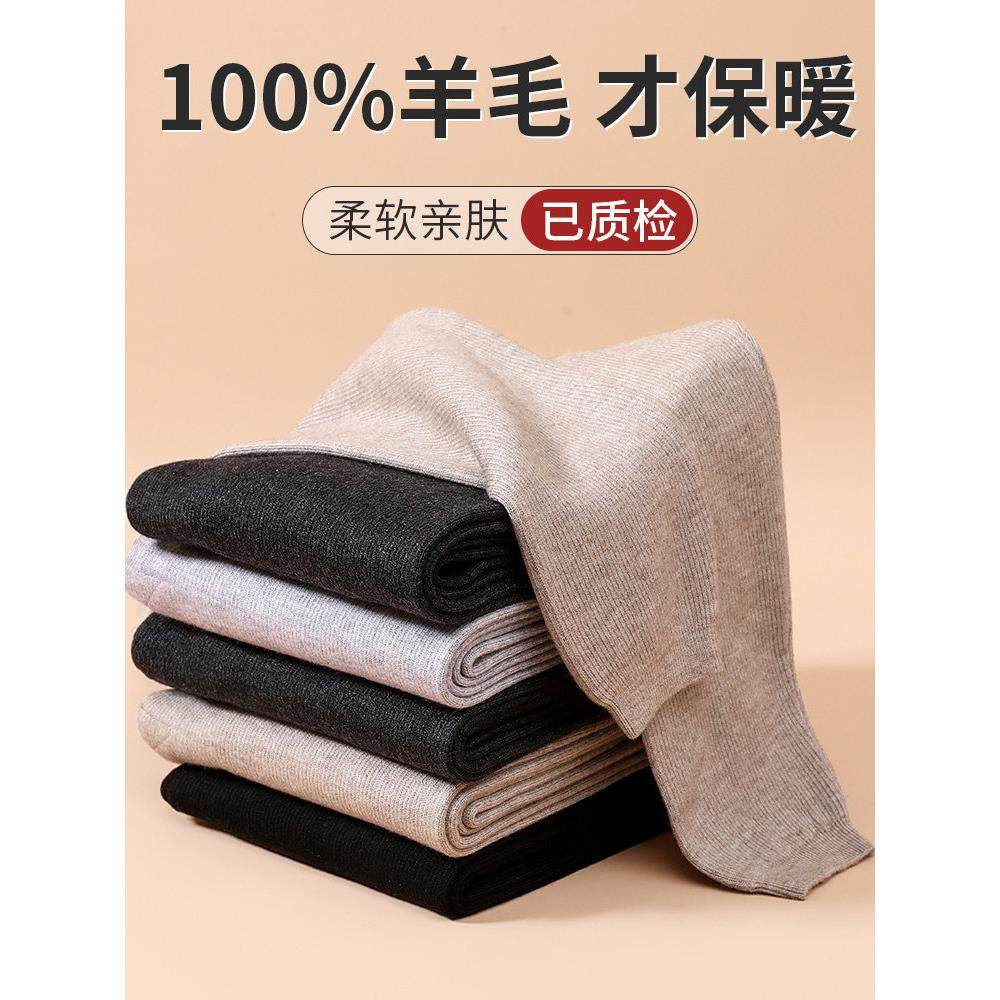 100%纯羊毛裤男士加厚保暖裤高腰修身打底裤中厚针织羊绒裤女冬季,女士内衣/男士内衣/家居服,保暖裤,淘宝优惠券,粉丝福利购,淘宝优惠卷