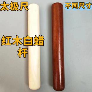 千斤把木棍实木红木长短棍行功棒太极尺太极棒太极仗太极棍养生仗
