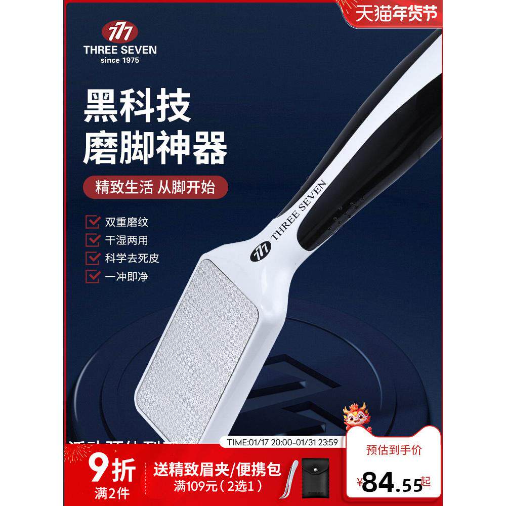 搓脚板磨脚皮磨脚石死皮搓去脚后跟修脚神器去死皮脚皮打磨器
