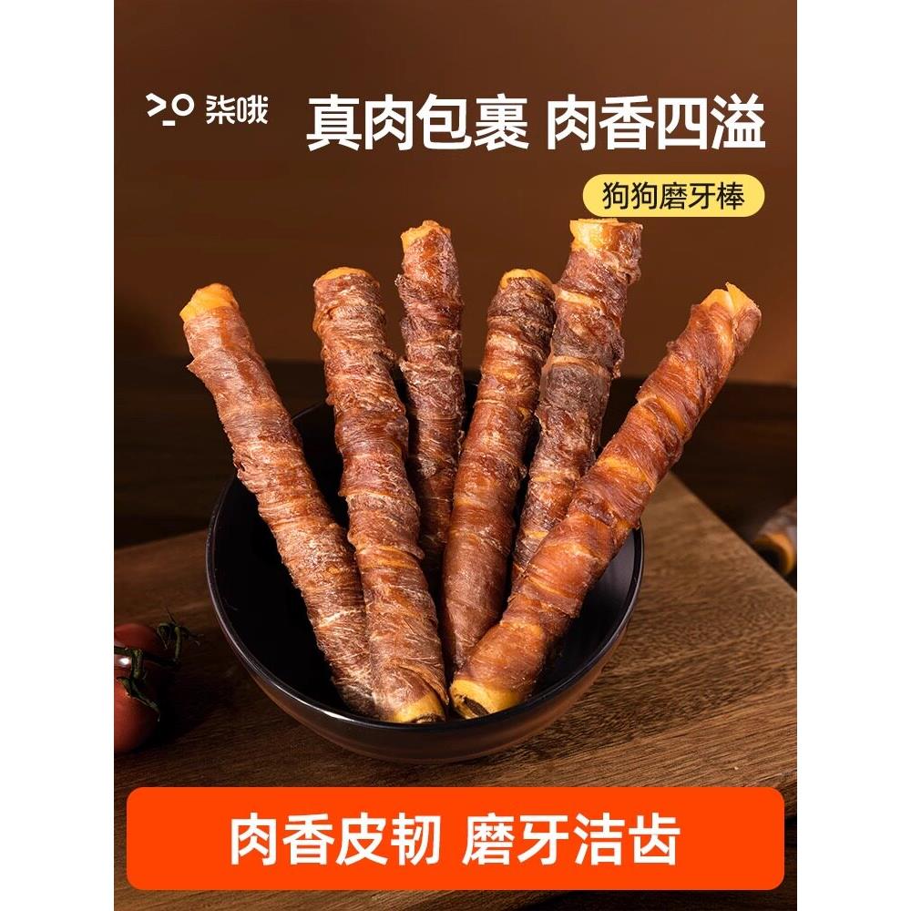 狗狗鸭肉缠牛皮鸡肉干牛皮夹心卷宠物洁齿棒咬胶磨牙棒狗零食
