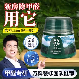 修新车去甲醛神器清除剂希望竹小绿树罐 除甲醛果冻新房急住家用装