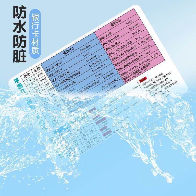 【式下单立减50】小立学体数公DLC大全平面图形计算面学积容积公