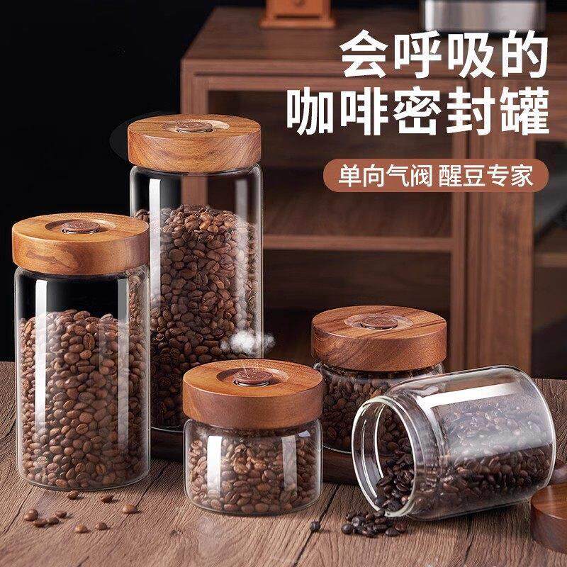 德国优选食品级咖啡豆保存罐玻璃密封罐咖啡粉储存罐茶叶收纳罐瓶