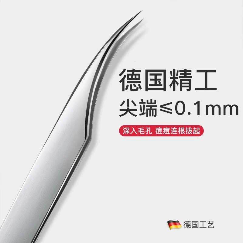【德国技术】光面海豚夹高精密超尖细胞夹粉刺清洁工具非一次性