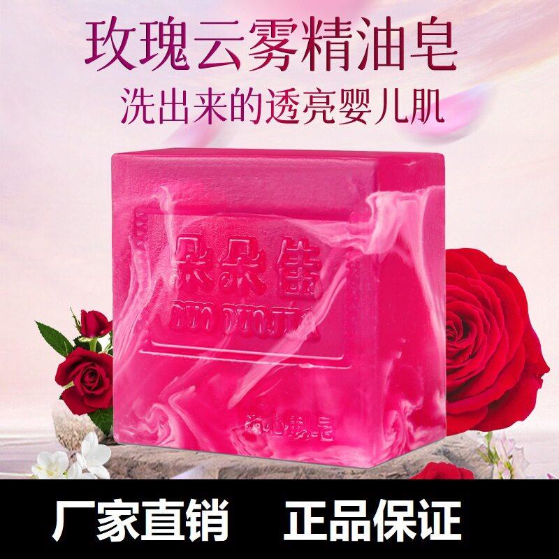 手MG0814工玫油瑰香水皂洗澡皂洗脸洁香面除螨抑保湿控全身沐浴油