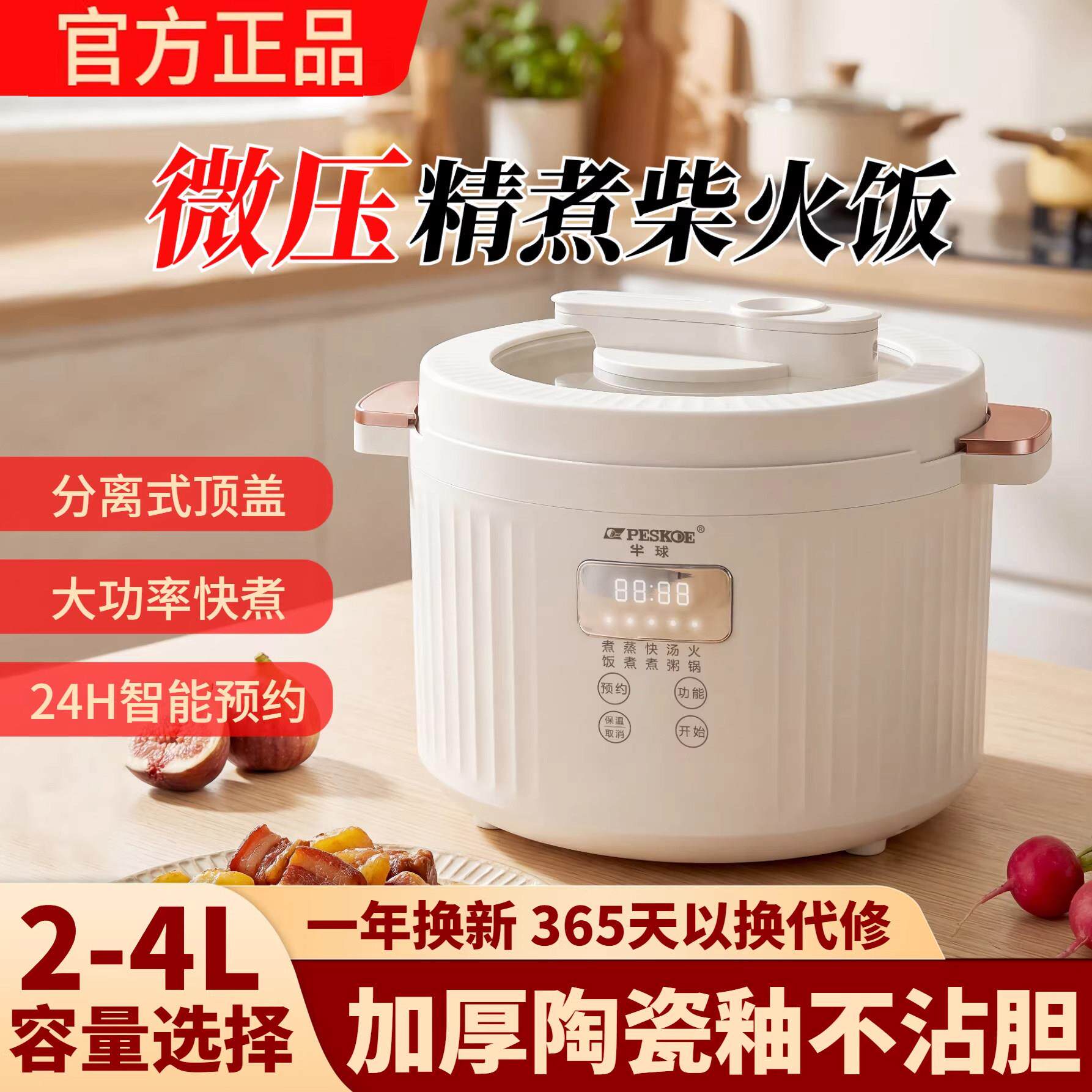日本新款微压电饭煲家用陶瓷釉内胆不粘多功能蒸煮火锅智能电饭锅