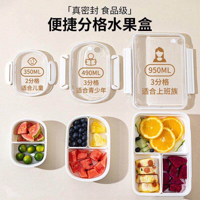日本水果便当盒带叉子学生食品级放冰箱外出携带可携式野餐保鲜盒