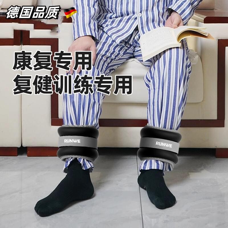 德国康复训练专用沙包绑腿器材力量脚踝隐形负重中风腿部肌肉复健