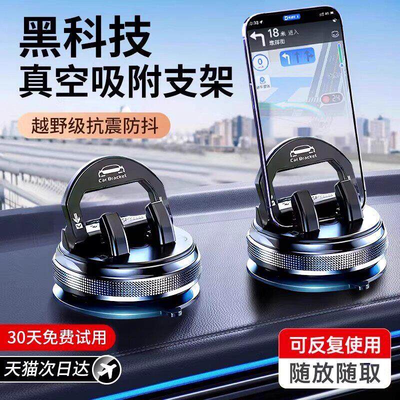 德国车载手机支架支撑架导航专用车内中控台防震万能通用2026新款