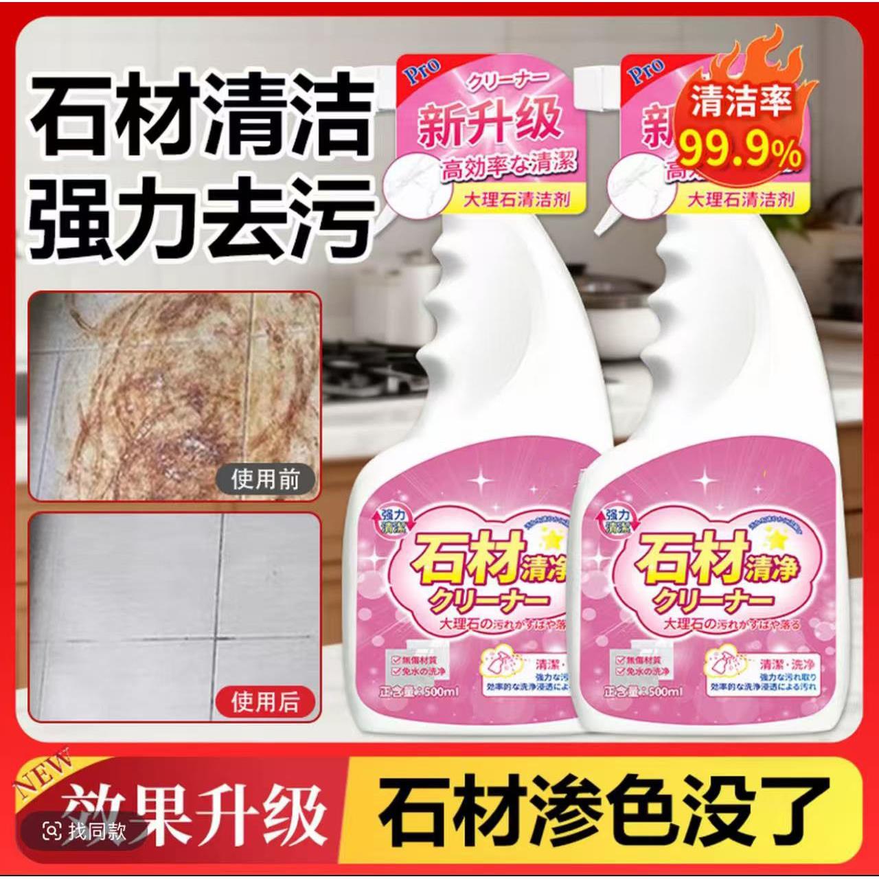 【日本专研】厨房大理石渗色清洁剂石英石强力去污抛光台面专用ZX