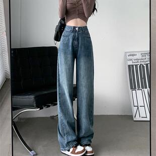 美式复古直筒水洗做旧蓝色牛仔裤女高腰显瘦显高宽松阔腿拖地裤子