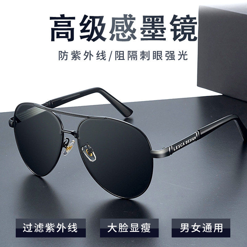 日本进口墨镜男款2026新款开车驾驶司机专用日夜两用钓鱼变色偏光