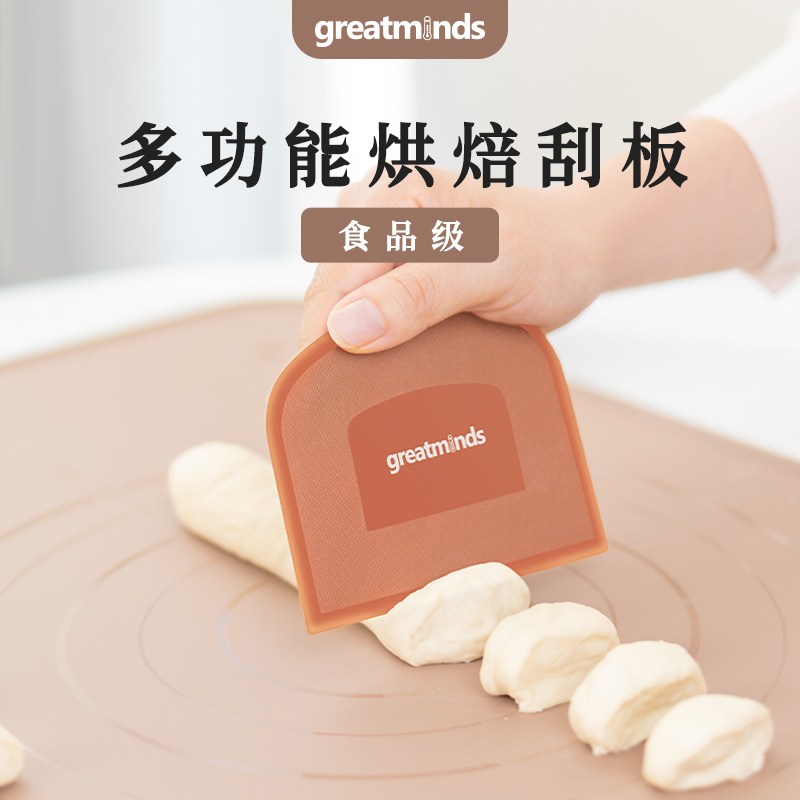 greatminds奶咖色刮板硅胶