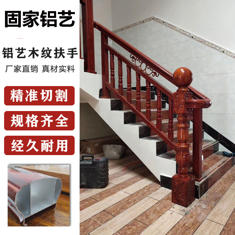 全铝楼梯扶手室内室外阳台护栏铝合金栏杆组装家用