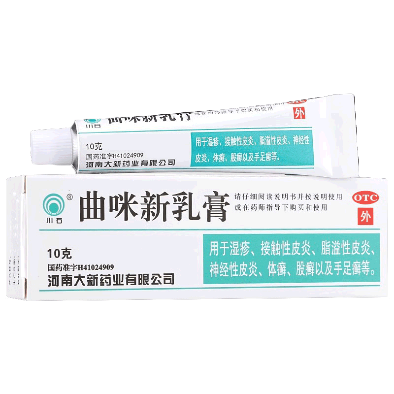 【川石】曲咪新乳膏10mg1mg3000IU*10g*1支/盒肛门瘙痒湿疹神经性皮炎股癣体癣