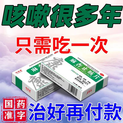 咳嗽化痰止咳清肺润肺特新效药成人儿童喉咙干痒痰多咳嗽中成药xl