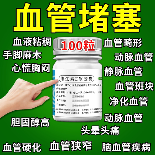 【双鲸】维生素E软胶囊5mg*100粒/瓶血管堵塞