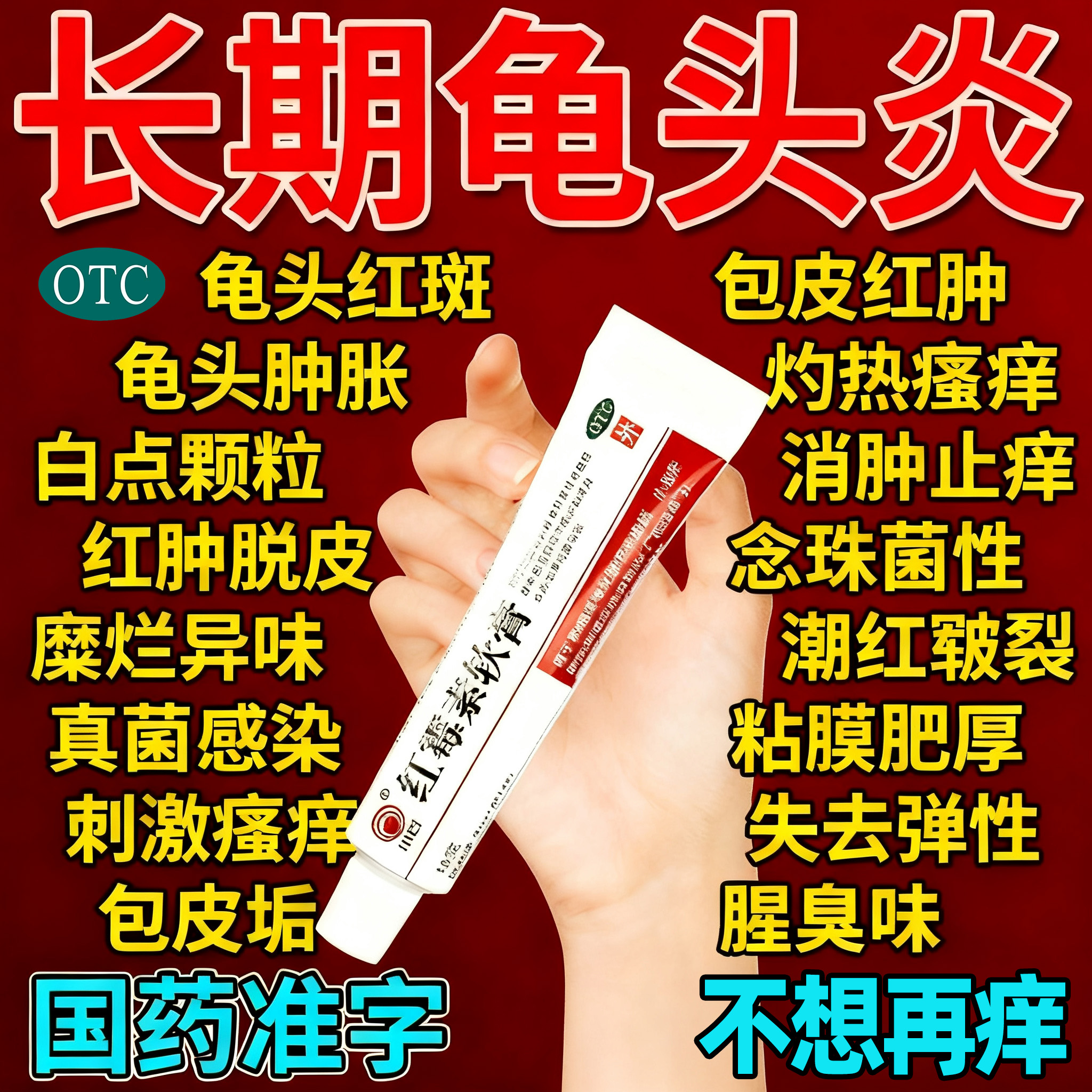 【川石】红霉素软膏1%*10g*1支/盒