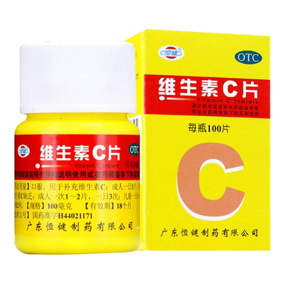 【恒健】维生素C片100mg*100片/盒紫癜祛痘祛痘印口腔溃疡坏血病