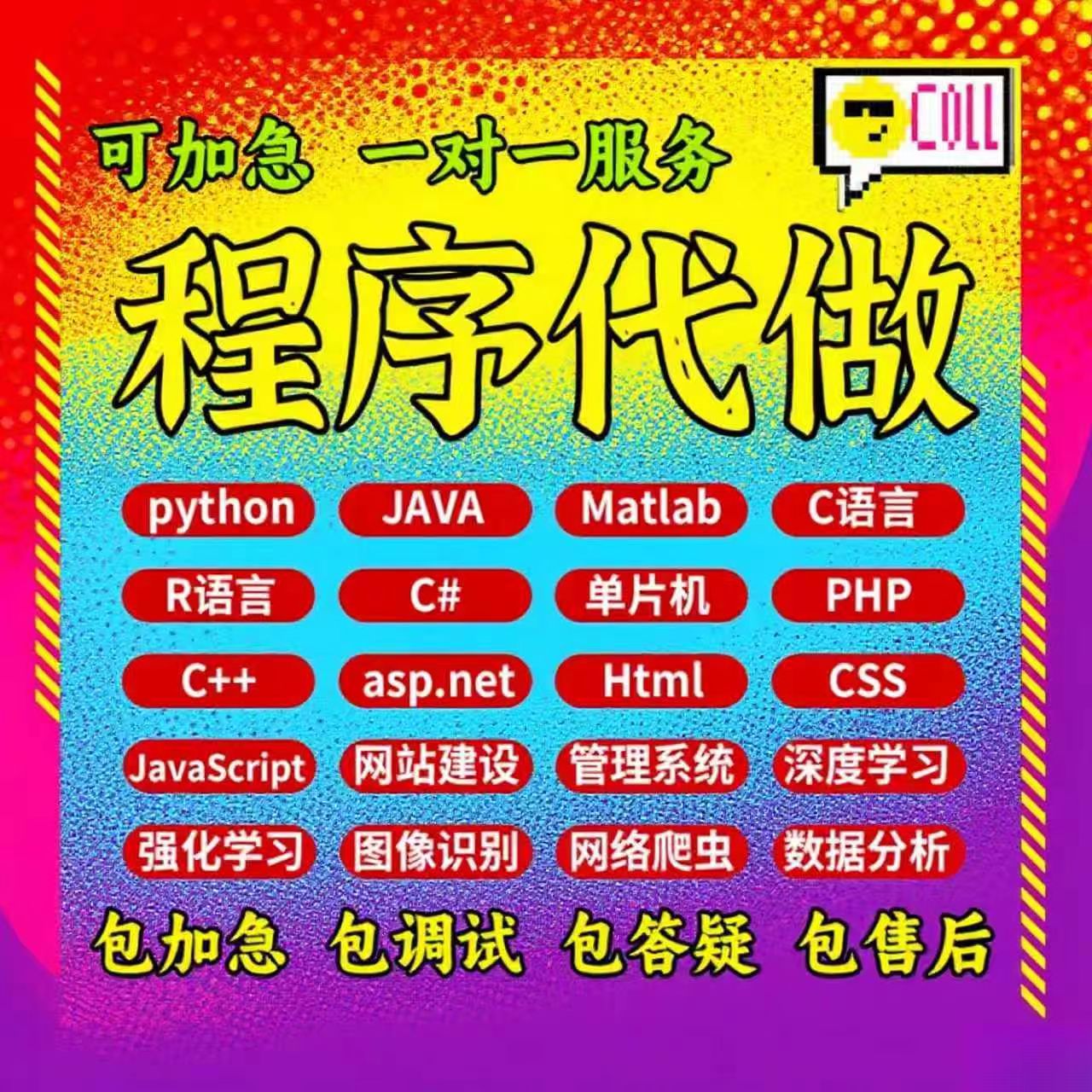 软件开发小程序JAVAPHP计算机编程游戏安卓UIapp微信制作