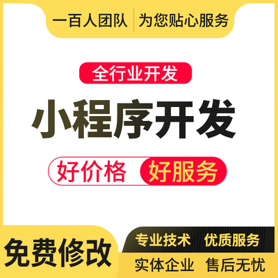 小程序试用150天！满意为止