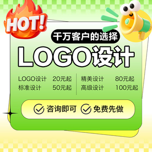 logo设计原创商标设计公司企业品牌店名定制图标字体店铺标志头像