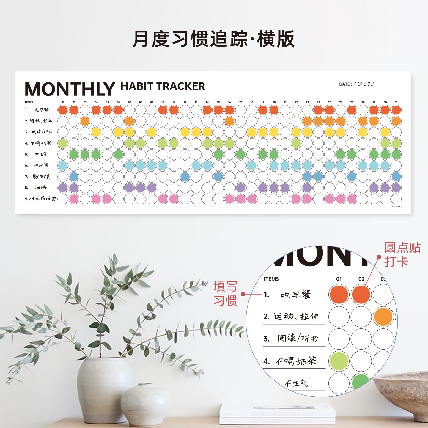 横版月度日历挂历2026年新款打卡记录表家用挂墙高档桌面摆件自律打卡器倒计时日历减肥计划表新款日历原创
