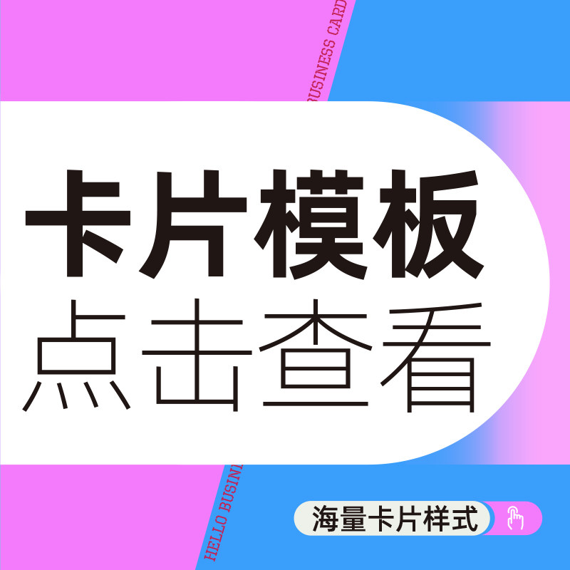 你好名片定制高档创意卡片设计制作售后感谢卡礼品三八女神节婚礼周边