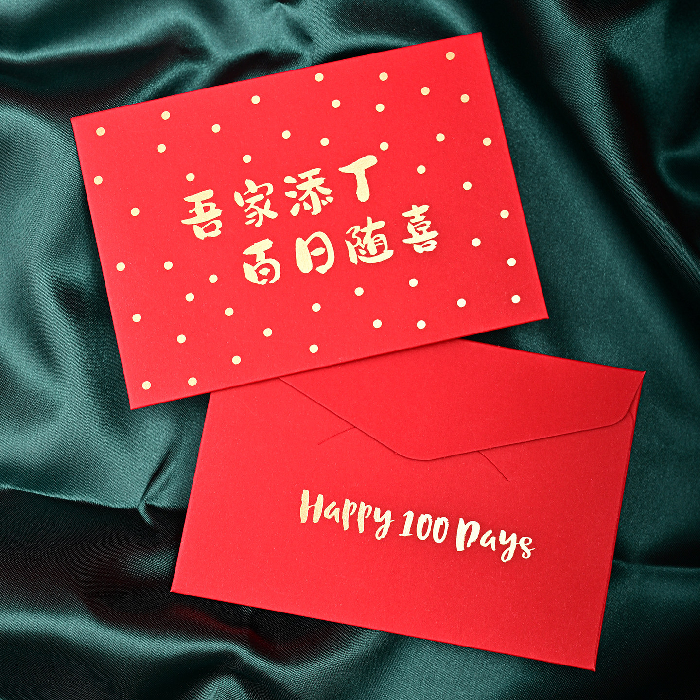 宝宝出生见面礼红包满月宴一周岁专用百天生日回礼专用卡包新款高档新生创意迷你烫金祝福