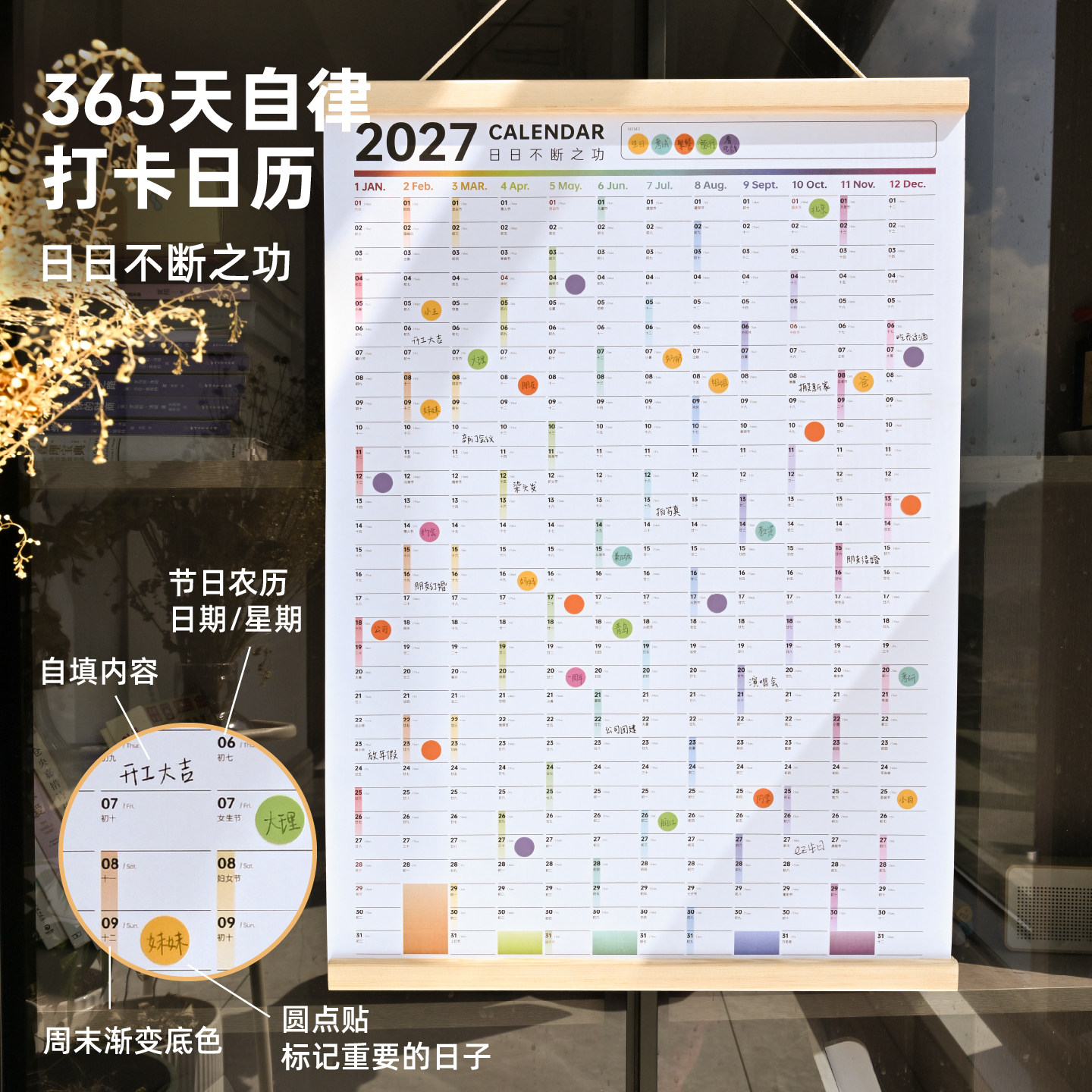 hellopaper2027自律打卡日历新款图片