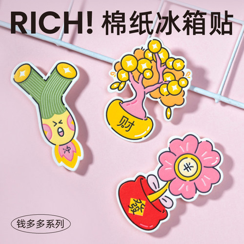 hellopaper钱多多系列冰箱贴