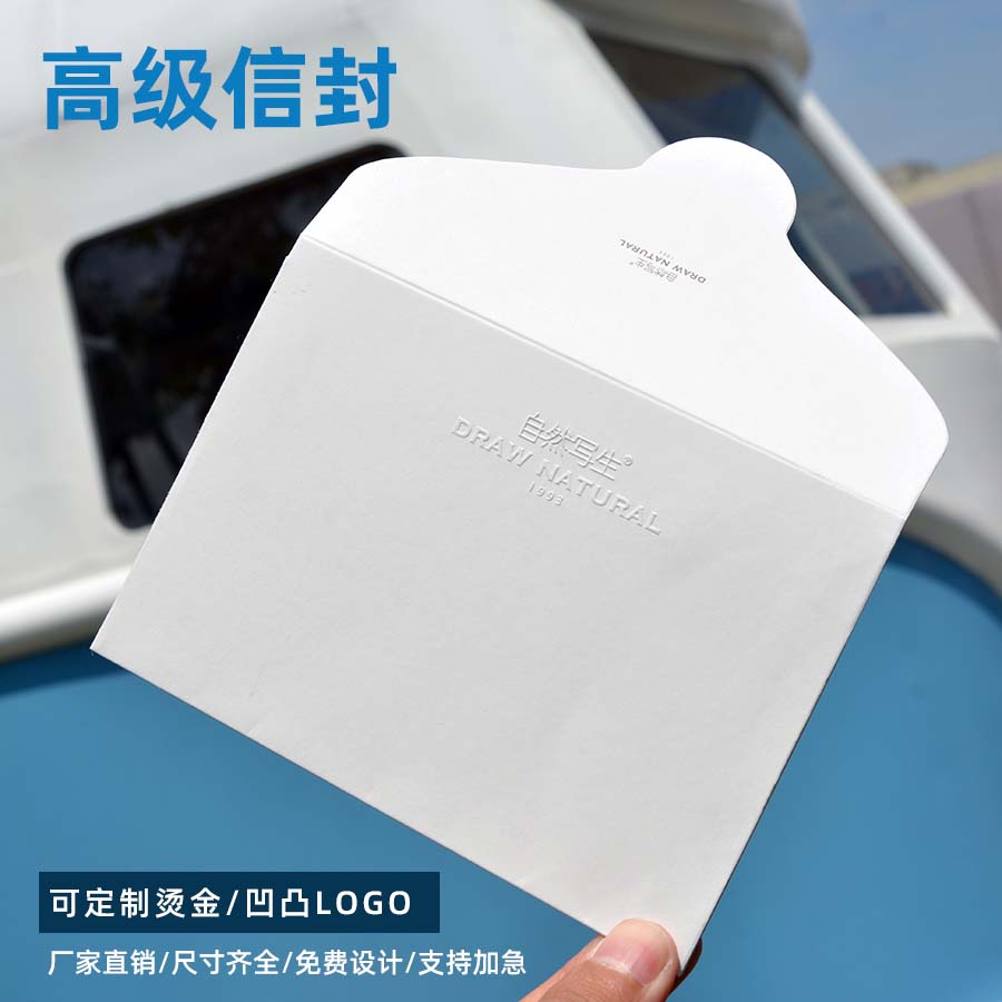 hellopaper信封定制封套小卡套