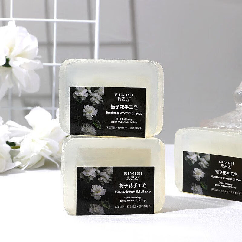 栀子花手工皂植物花香精油皂除螨皂滋润保湿洗脸洗手香皂洗澡肥皂
