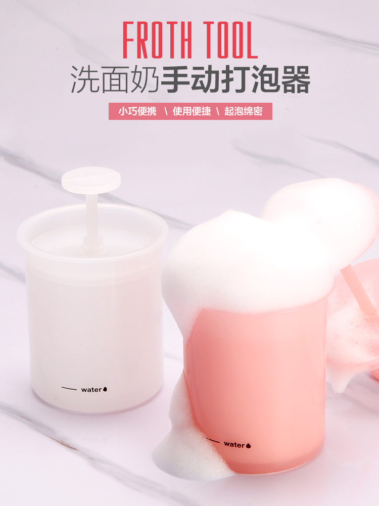 洗面奶打泡器便携式起泡杯打泡泡器泡沫杯发泡瓶洗脸神器网红同款