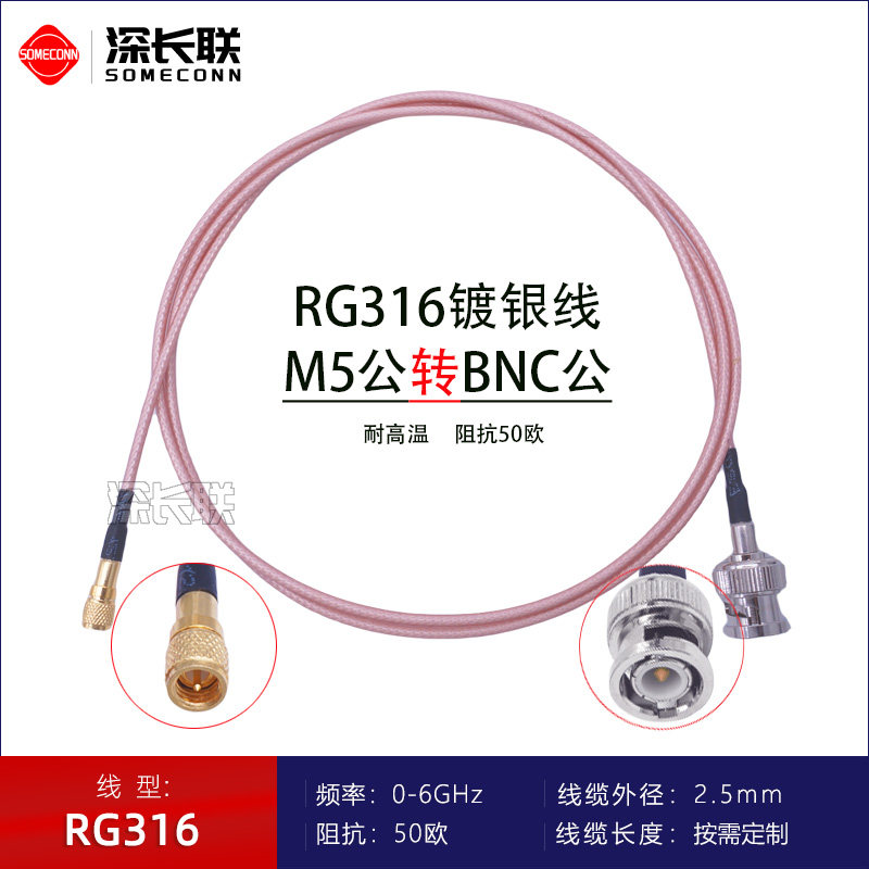 BNC转M5/10-32UNF加速度传感器连接线 RG316线振动传感器测试线
