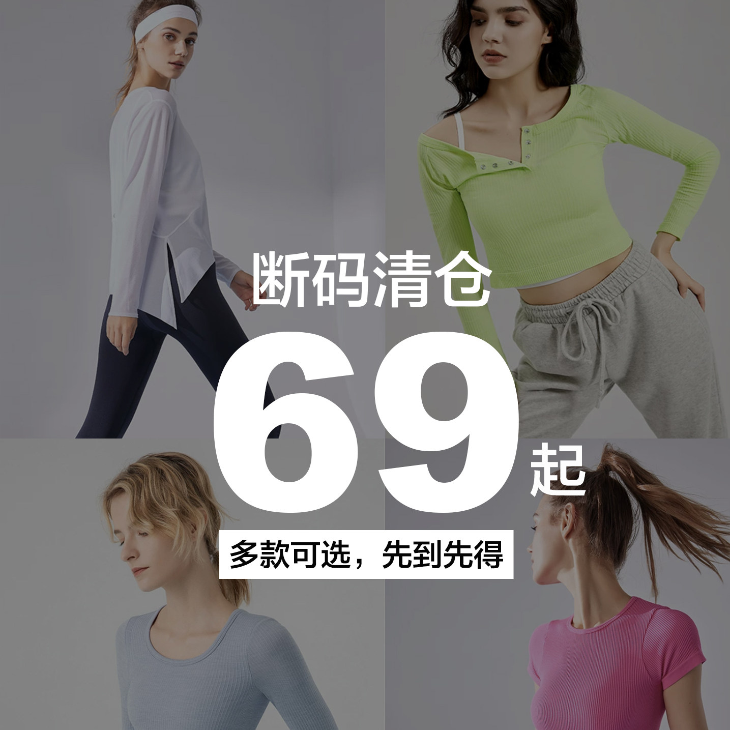 瑜伽上衣女断码清仓捡漏