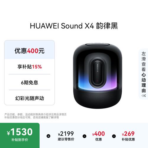 华为重低音炮幻彩灯效蓝牙音箱