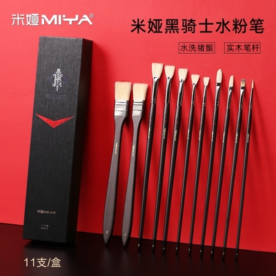 米娅黑骑士水粉笔扇形笔套装美术生专用水粉油画笔丙烯画笔小小鸟