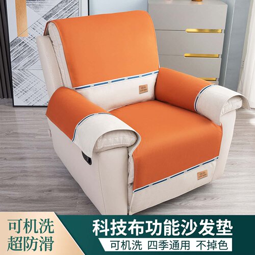 芝华士四季通用沙发套头等舱专用