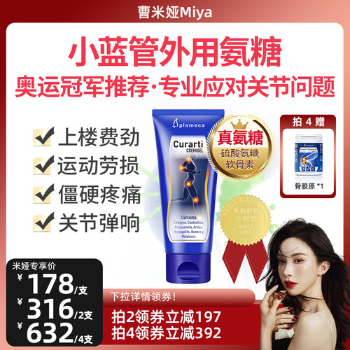 运动损伤常备，缓解关节损伤，舒缓肌肉酸痛