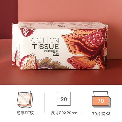 加厚筱女王一次性洗脸洁面巾纯棉