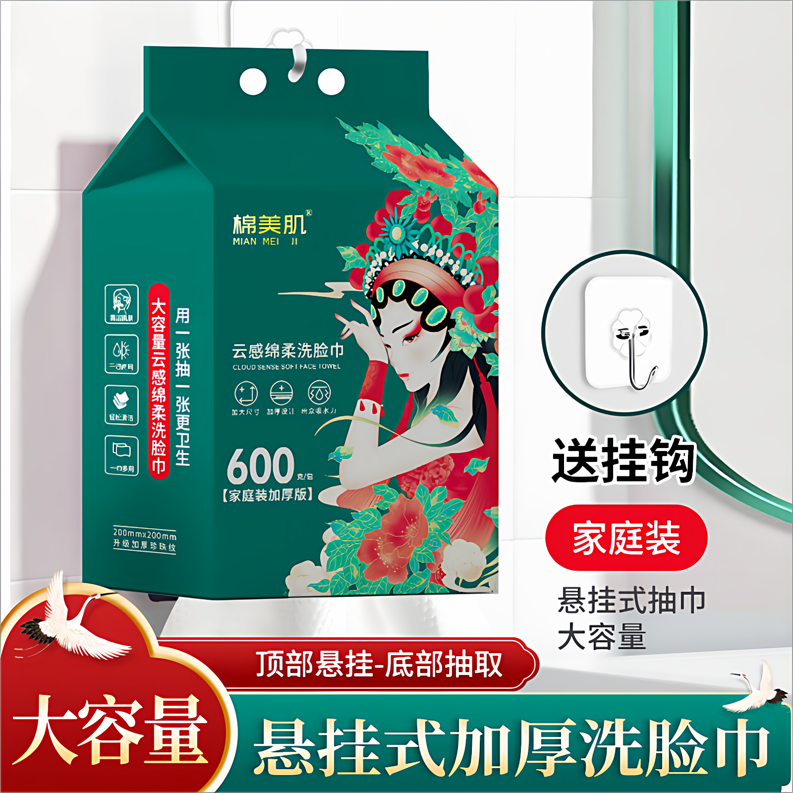 悬挂式送挂钩棉美肌一次性加厚抽取式洗脸棉柔干湿两用洁面巾壁挂,洗护清洁剂/卫生巾/纸/香薰,棉柔巾/洗脸巾,淘宝优惠券,粉丝福利购,淘宝优惠卷