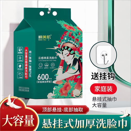 棉美肌悬挂式送挂钩棉柔巾160抽