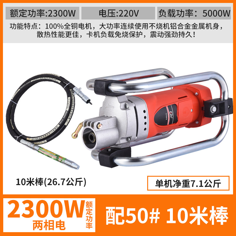 艺炫混凝土纯铜振动器