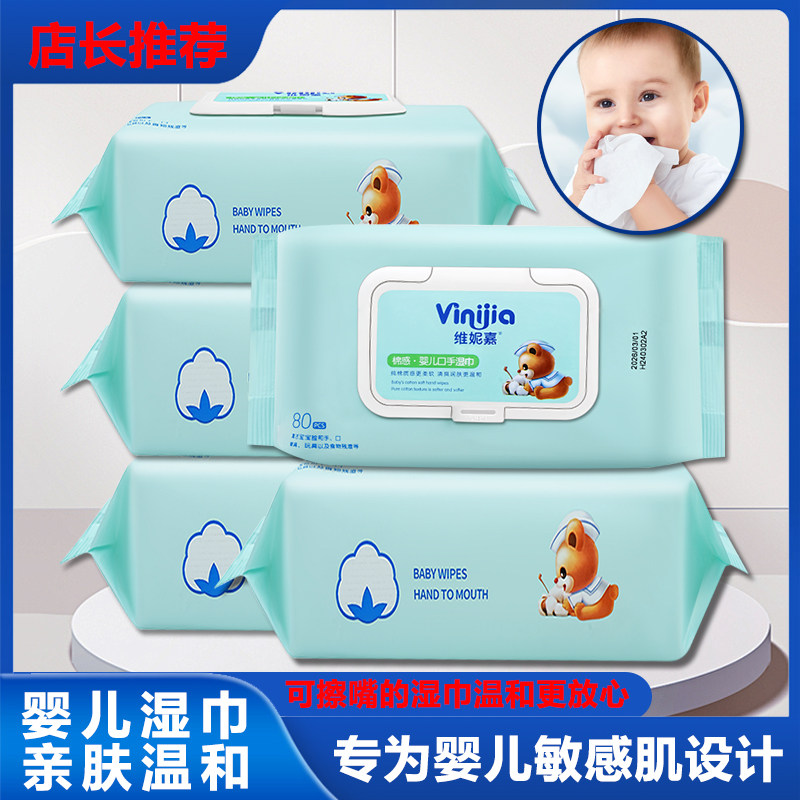 圣雅婴儿专用手口湿巾加厚湿巾纸宝宝大包超厚手口湿纸巾家庭包装,婴童用品,湿巾,淘宝优惠券,粉丝福利购,淘宝优惠卷