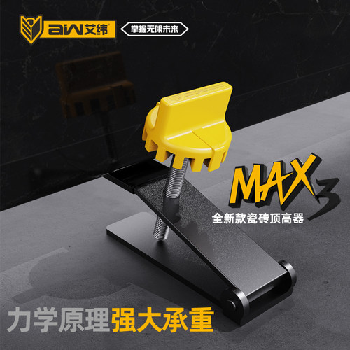 艾纬瓷砖顶高器力学原理毫米微调