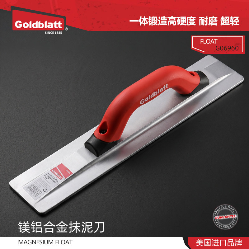 美国Goldblatt固百特镁铝合金抹泥刀水泥砂浆抹灰刀加厚轻便刮刀